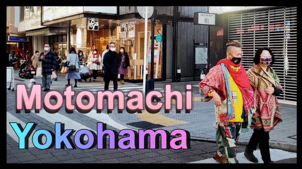 【4K】Japan Walk – February 2021, Yokohama,横浜, Motomachi, 元町 ,#Japan #Yokohama#Motomachi #元町 【4K】Japan Walk - February 2021, Yokohama,横浜, Motomachi, 元町 ,#Japan #Yokohama#Motomachi #元町