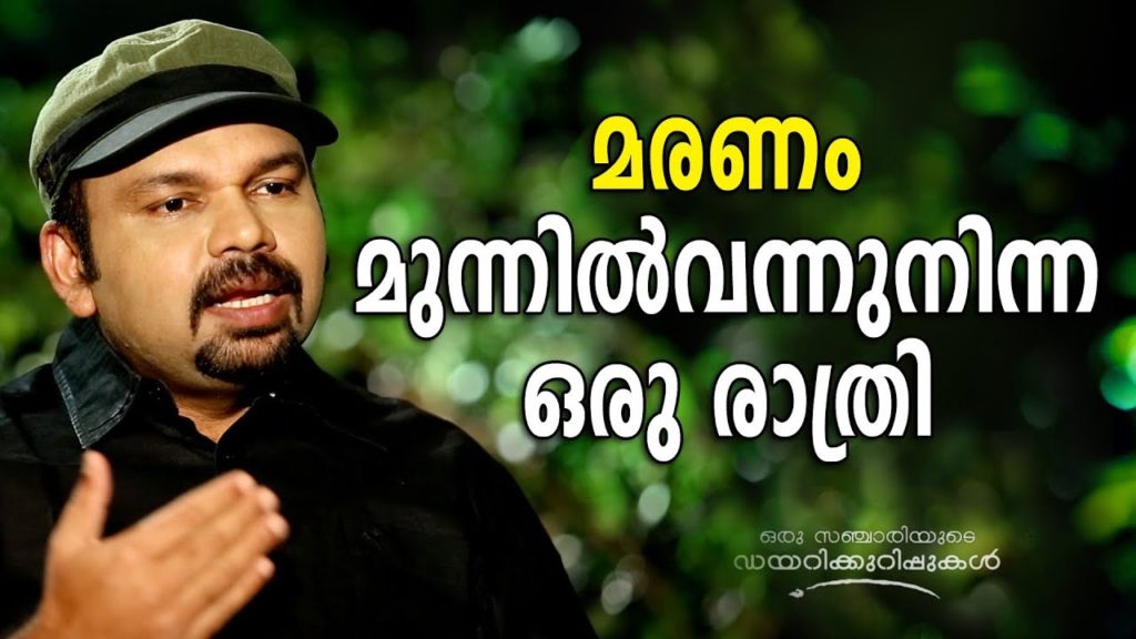A horrible night in Moscow… | Oru Sanchariyude Diary Kurippukal | EPI 313 A horrible night in Moscow... | Oru Sanchariyude Diary Kurippukal | EPI 313
