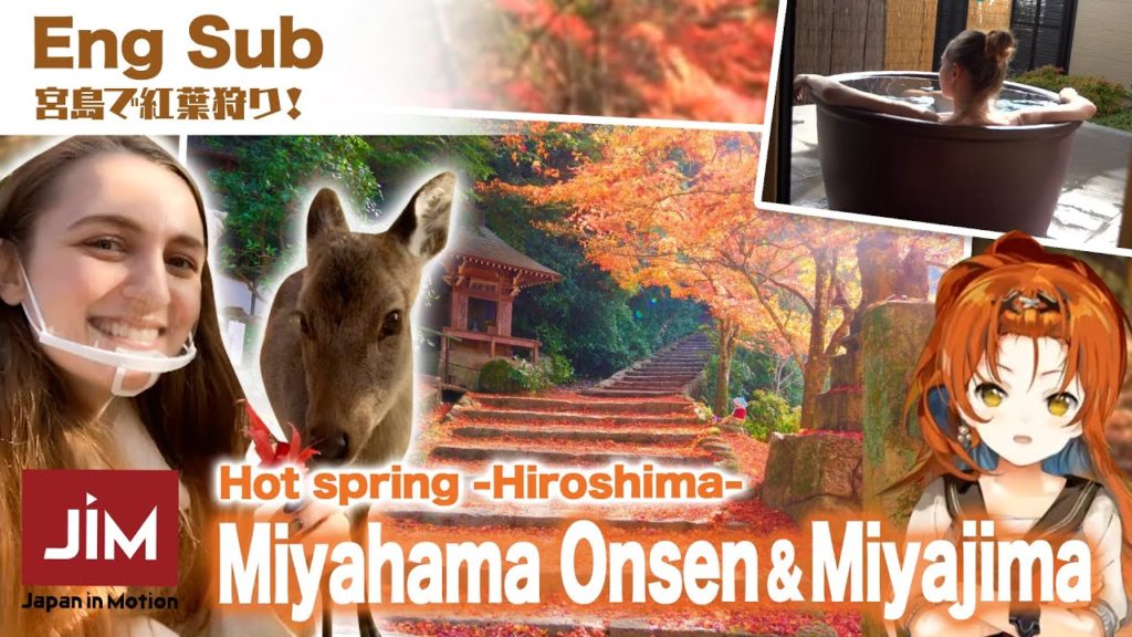 癒やし満載温泉スペシャル 宮浜温泉・前編【Japan in Motion 2020 #55】 癒やし満載温泉スペシャル 宮浜温泉・前編【Japan in Motion 2020 #55】