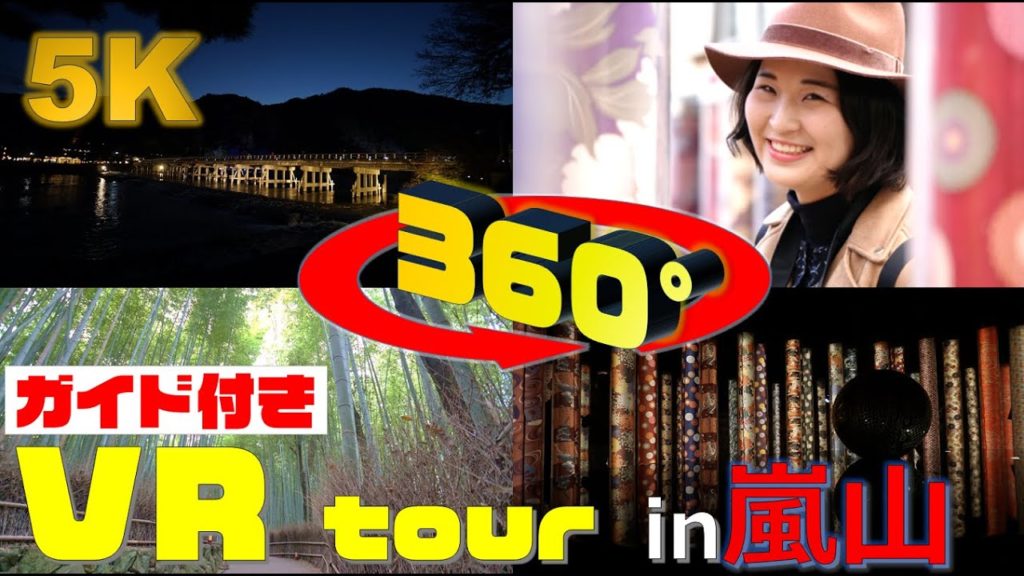 《5.7K高画質》[360° VR JAPAN Travel] 【Kyoto】「嵐山～Arashiyama～」京都市西山区