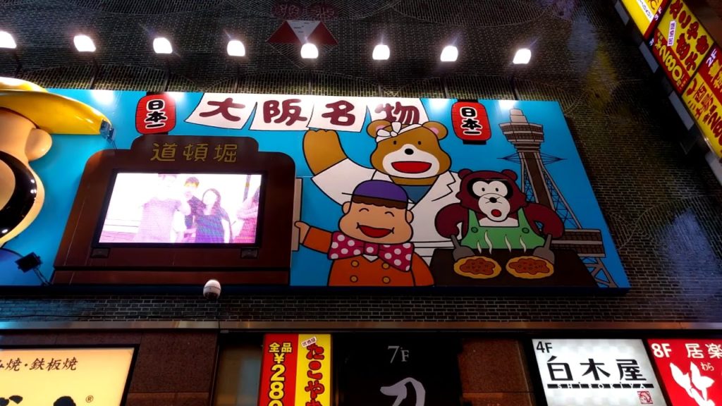 Night Walk Around Dotonbori and Japanese Street Food: Takoyaki