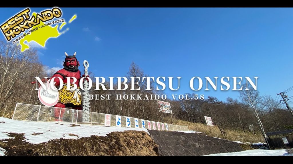Superb view of Hokkaido/Noboribetsu Onsen  北海道の絶景景色 登別温泉街 冬編　【BESTHOKKAIDO_VOL.58】4K