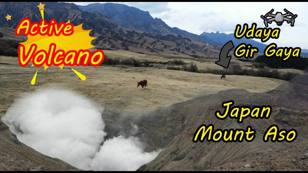 !! chalo chalte hai !! Japan का गाँव,village & Active Volcano, Mount Aso ,kyushu ! Indian in japan ! !! chalo chalte hai !! Japan का गाँव,village & Active Volcano, Mount Aso ,kyushu ! Indian in japan !