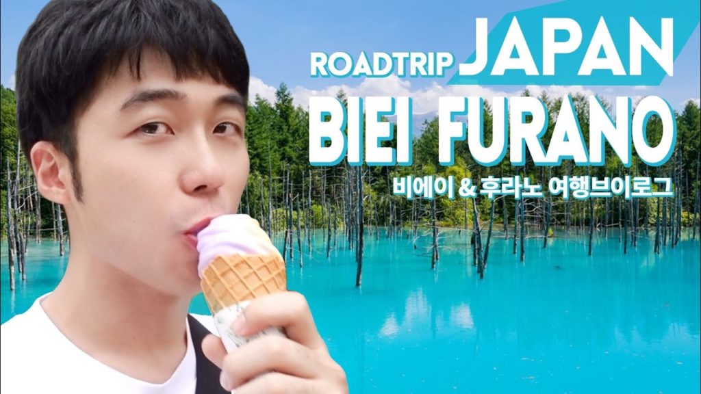 Biei&Furano(비에이 후라노) | iPhone blue pond & Lavender Farm in Hokkaido (홋카이도 여행 브이로그)