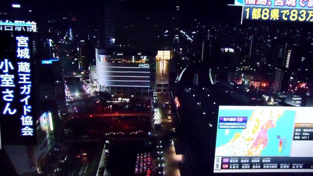 7.1M Earthquake Hit Tohoku Japan 2308hrs February13th 2021