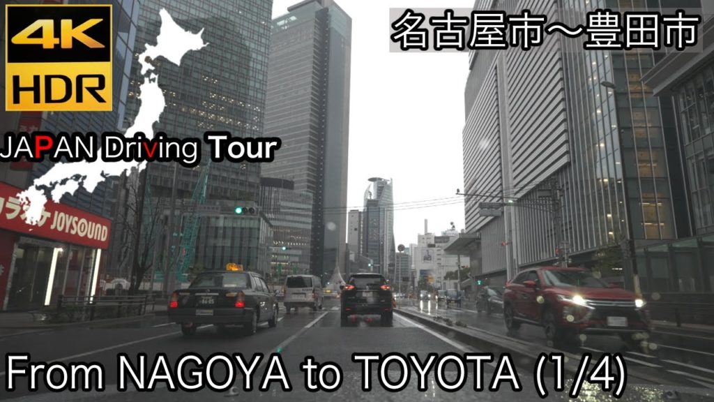 [4K HDR] Drive From Nagoya to Toyota (1/4) | 名古屋から豊田市へ