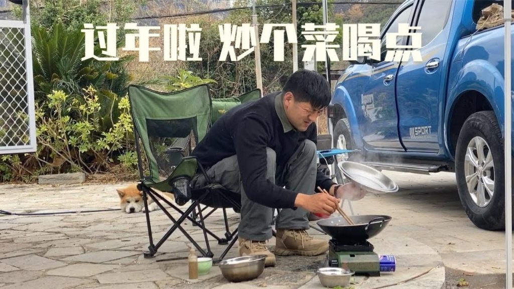 除夕给自己整俩小菜烫壶小酒，厌烦了安逸的生活,决定去阿里.