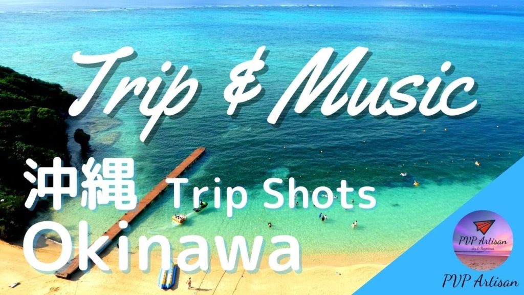【Music Video Style♪ Trip Vlog】沖縄旅行 | Okinawa Travel, Japan