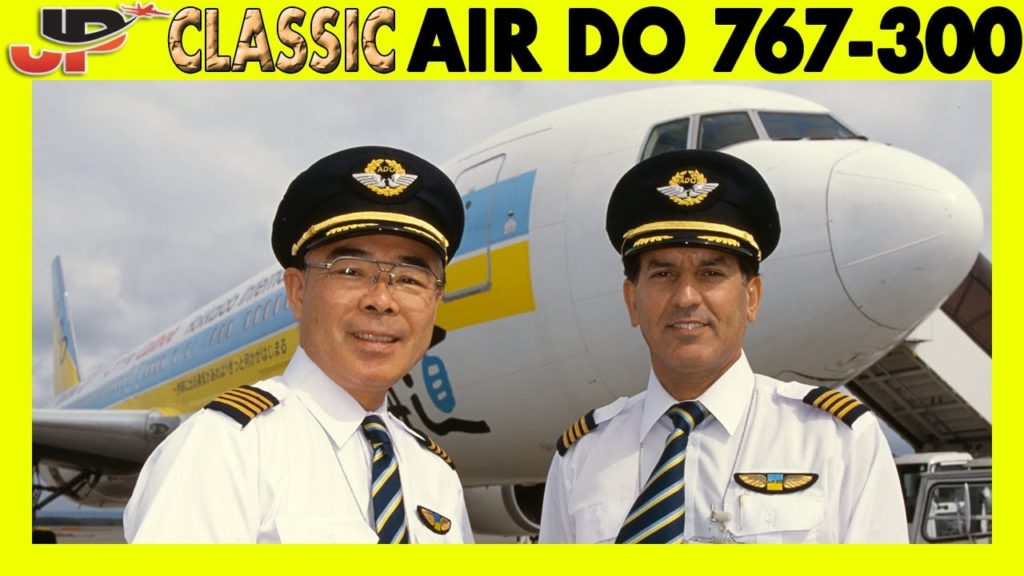 Air Do Boeing 767-300ER departing Tokyo Haneda (2001)