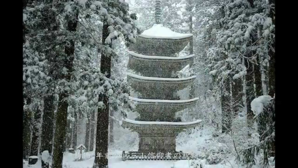 羽黒山 宿坊 宮田坊 | Mount Haguro | Yamagata Japan | spiritual home