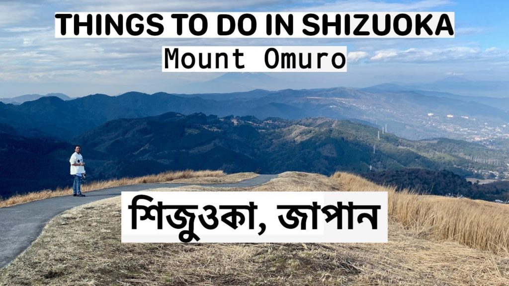 Mount Omuro | Izu | Shizuoka | Japan