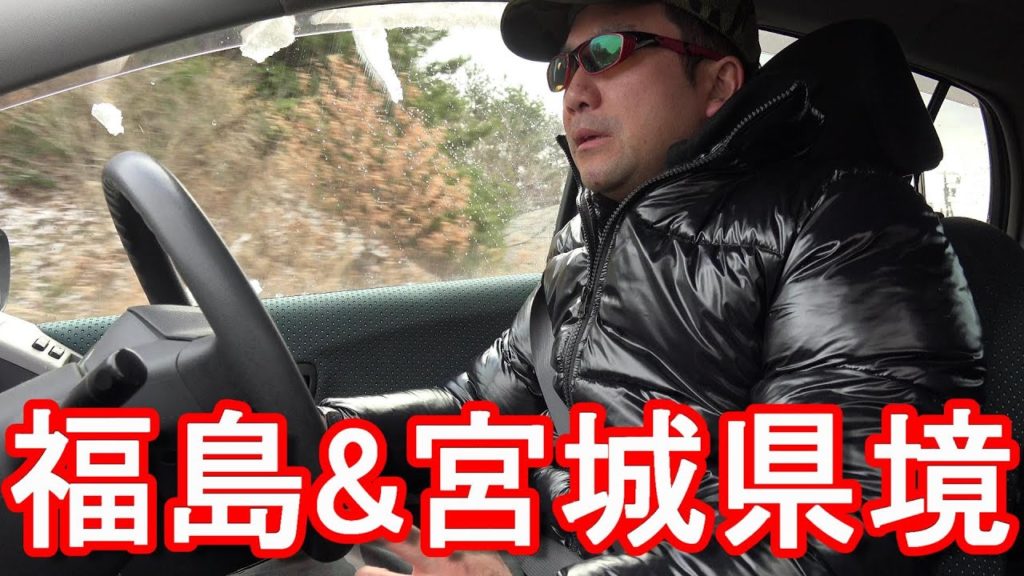 福島と宮城で震度6強の地震！国道6号線運転(ドライブ)福島県&宮城県境！新地町⇒山元町！Route-6 between the border Fukushima and Miyagi,Japan