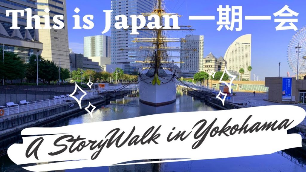 A Story-Walk in Yokohama | Must see places in Yokohama | Ichi-go ichi-e 一期一会 Omotenashi – This is 🇯🇵 A Story-Walk in Yokohama | Must see places in Yokohama | Ichi-go ichi-e 一期一会 Omotenashi - This is 🇯🇵