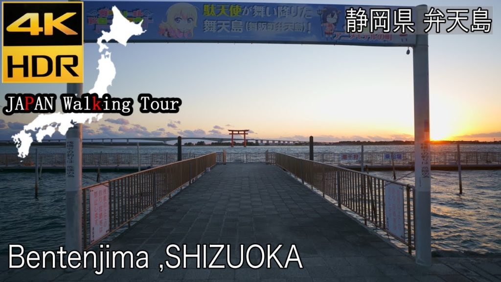 [4K HDR] BENTENJIMA, SHIZUOKA at Night | Part1(1/3) | 弁天島その１