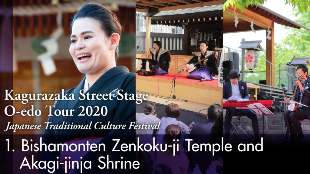 Kagurazaka Street Stage O-edo Tour 2020 - 1. Bishamonten Zenkoku-ji Temple and Akagi-jinja Shrine