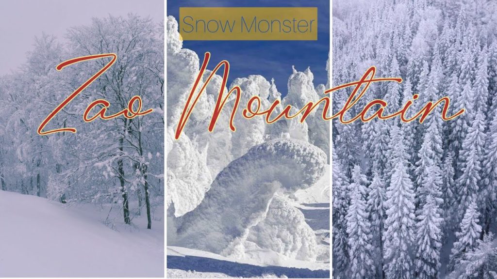 Zao Snow Monster | Yamagata | 蔵王樹氷まつり | 山形 | Tohoku Travel Zao Snow Monster | Yamagata | 蔵王樹氷まつり | 山形 | Tohoku Travel