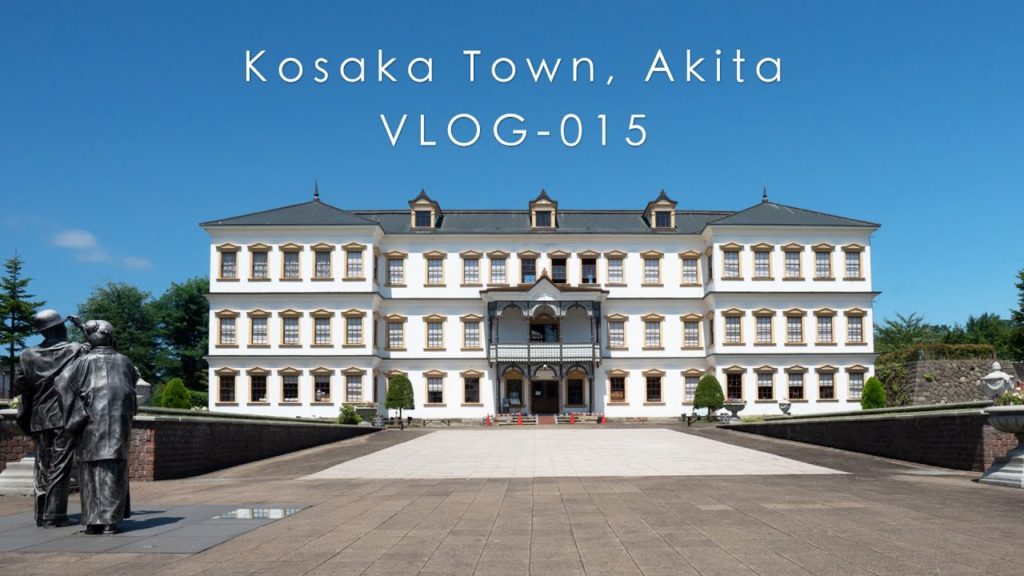 Kosaka, Akita | VLOG-015 Kosaka, Akita | VLOG-015