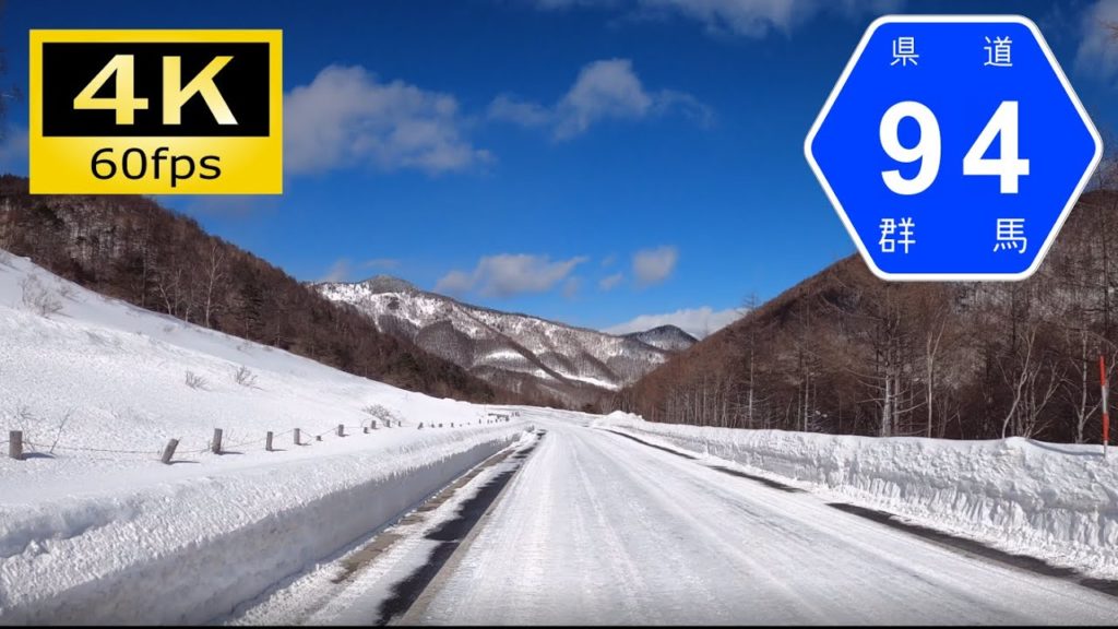 【車載動画/Onboard Cam】真冬の湯の丸高原を越える：長野・群馬県道94号東御嬬恋線/Driving in Japan Onboard Camera, Nagano&Gumma [4K]
