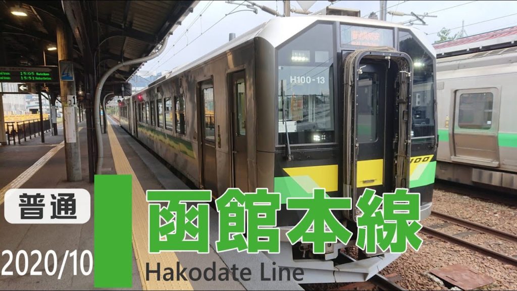 【車窓】 JR北海道H100形気動車 函館本線山線（小樽→倶知安）ワンマン列車 JR Hokkaido Otaru ~ Kutchan