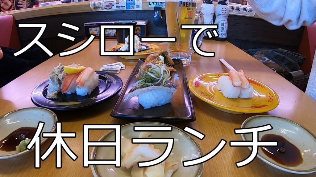 【寿司】スシローさんで贅沢に好きなものを食べてきました♪ /ご褒美ランチ/ランチ呑み/昼呑み/カニ祭り/スシロー
