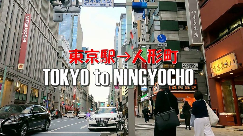 【4K】Tokyo Walk 2021 Tokyo sta. to Ningyocho | 東京駅→日本橋→人形町 【4K】Tokyo Walk 2021 Tokyo sta. to Ningyocho | 東京駅→日本橋→人形町