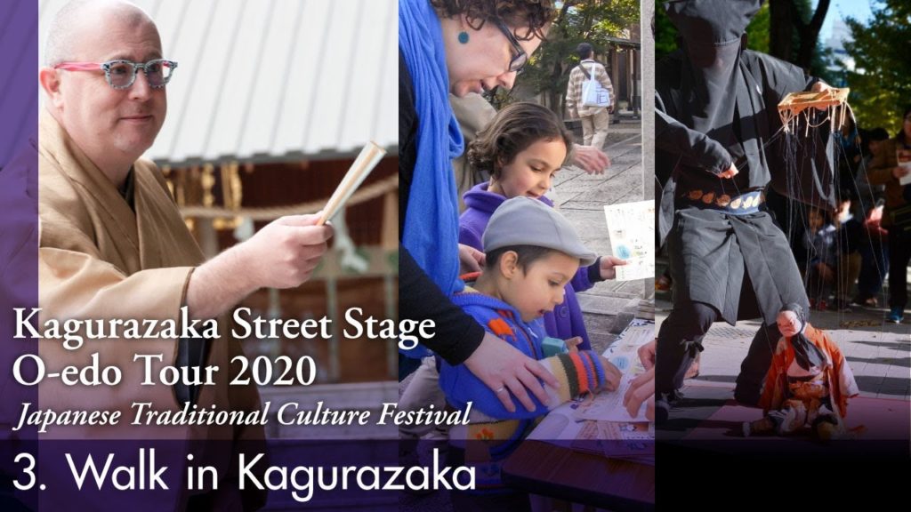 Kagurazaka Street Stage O-edo Tour 2020 – 3. Walk in Kagurazaka Kagurazaka Street Stage O-edo Tour 2020 - 3. Walk in Kagurazaka