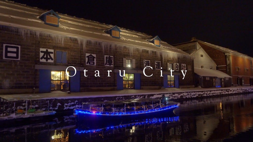 [小樽] 負けない人々と、変わらない魅力。息苦しい日々を乗り越え、小樽で待ってます。