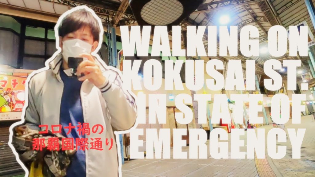 Walking on Kokusai Street, Naha during State of Emergency