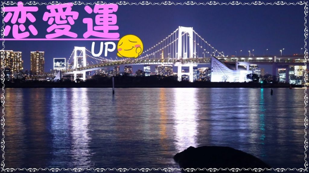【癒やしの夜景は恋愛運アップ】お台場物語「第八夜」【Japan night view】A relaxing night view that improves your romance