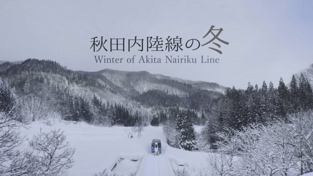 秋田内陸線の冬 ～Winter of Akita Nairiku Line～