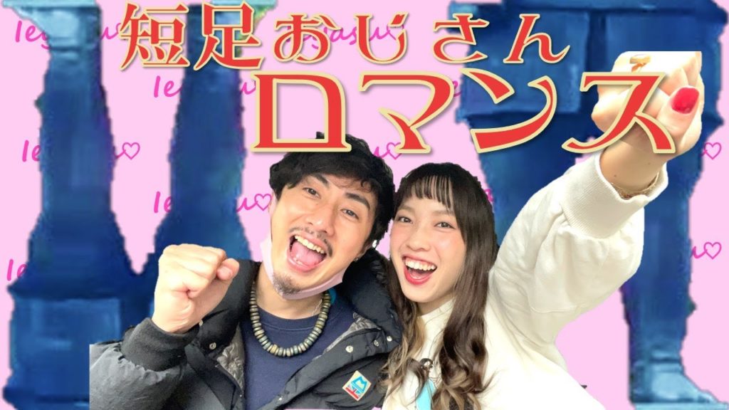 《日本旅》夢のお城と短足おじさま〜初めての甘い岩♡〜(Japan travel in Hamamatsu) 《日本旅》夢のお城と短足おじさま〜初めての甘い岩♡〜(Japan travel in Hamamatsu)