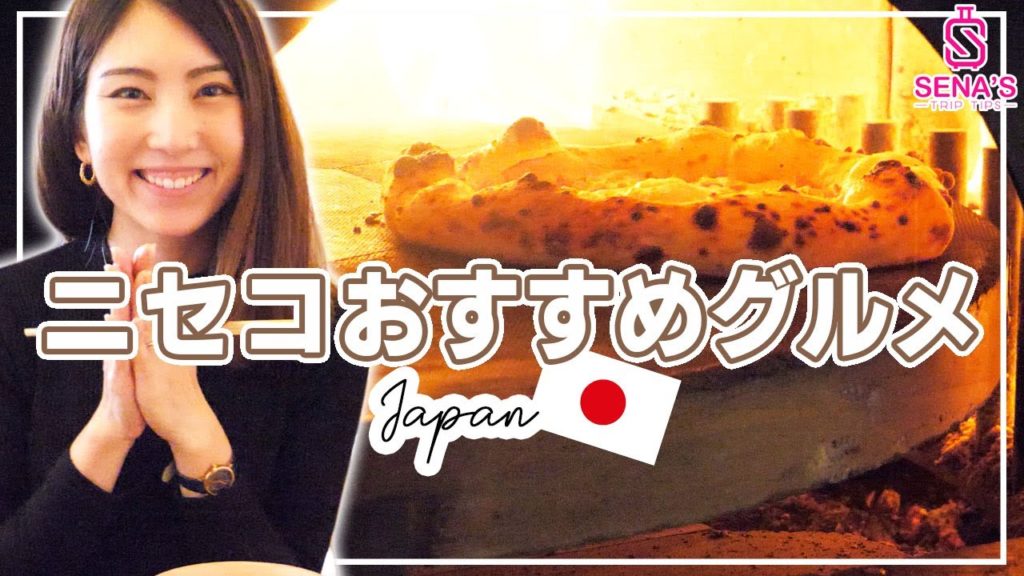 【ニセコで絶対食べたい】おすすめグルメ！｜Niseko Restaurants You Must Try - Hokkaido,Japan Vlog