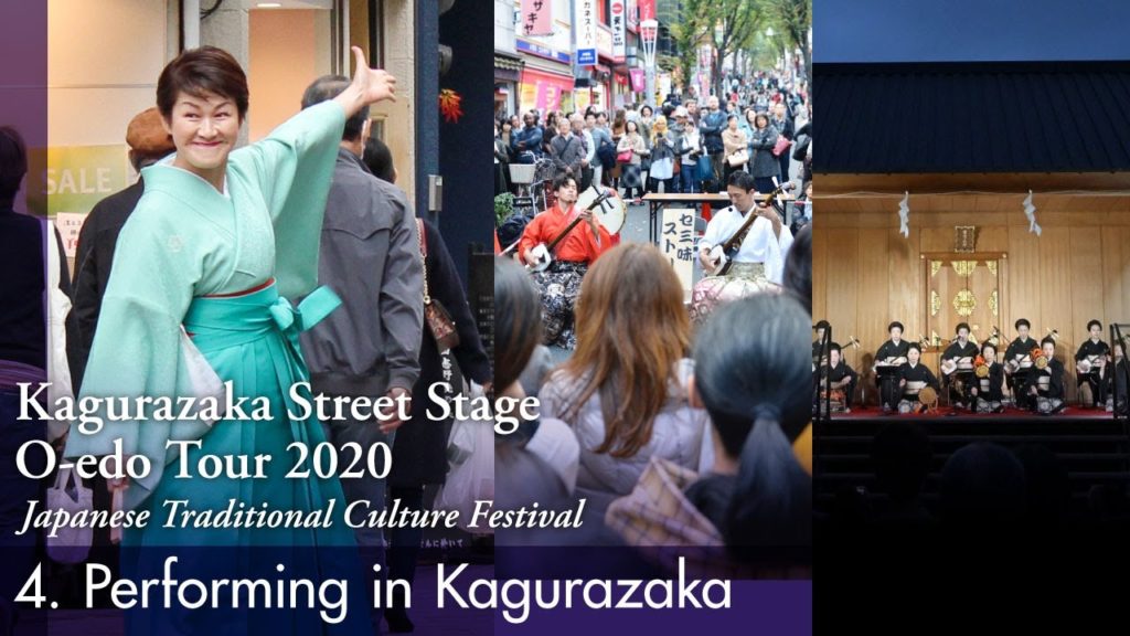 Kagurazaka Street Stage O-edo Tour 2020 – 4. Performing in Kagurazaka Kagurazaka Street Stage O-edo Tour 2020 - 4. Performing in Kagurazaka