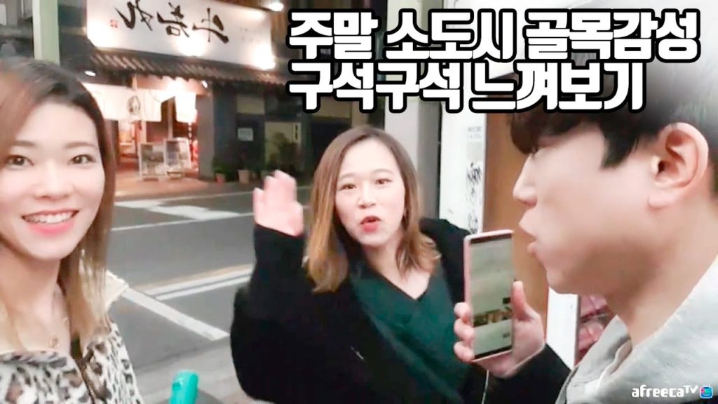 일본여행 어느 늦은 밤 소도시 다카마쓰의 주말 구석구석 일본감성 제대로 담았습니다 - 韓国男子日本旅行 한국남자 여행유튜버 감성여행 일본밤거리 세계여행 해외여행