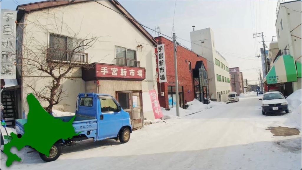 4K Walk Japan - OTARU TEMIYA GINZA SHOPPING STREET 小樽の手宮銀座商店街を散歩 in Hokkaido 02/2021