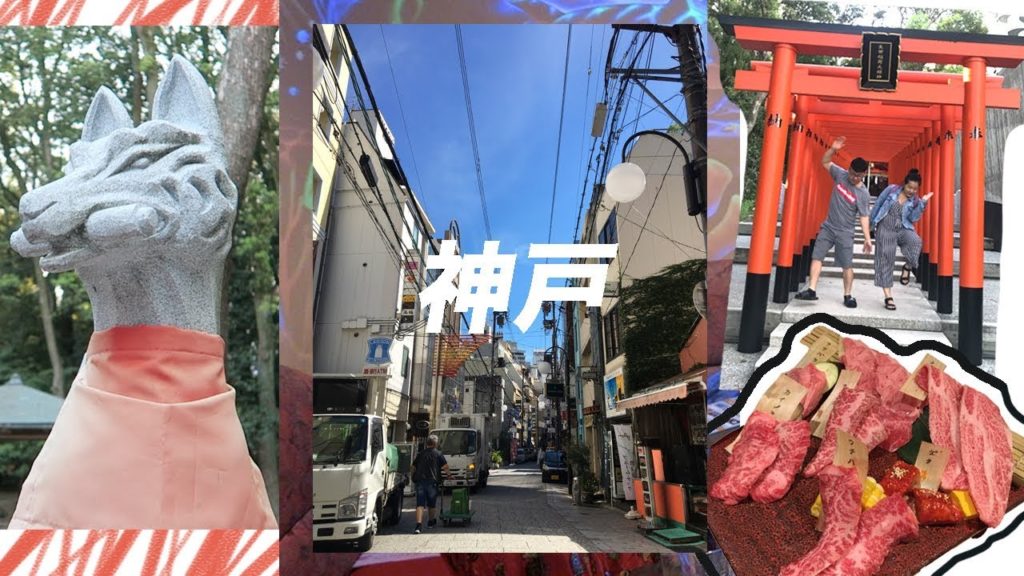 Kobe Beef, Chinatown, & a tispy night ~ Japan 2019