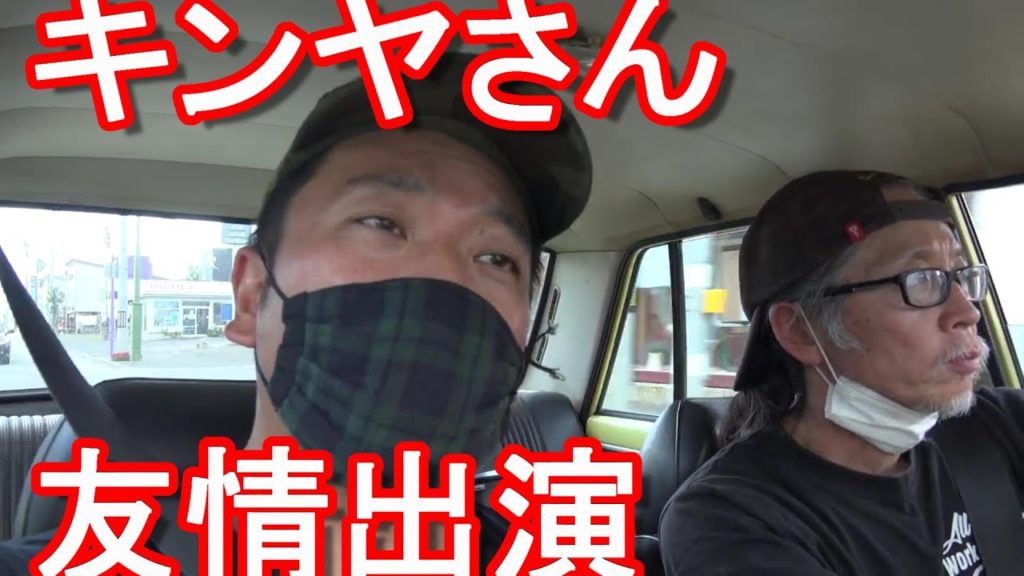 昭和47年(1972年)産ダットサン(日産ブルーバード）キンヤ友情出演！北海道富良野市を案内いただくDriving with my FB Friend in Furano city,Hokkaido