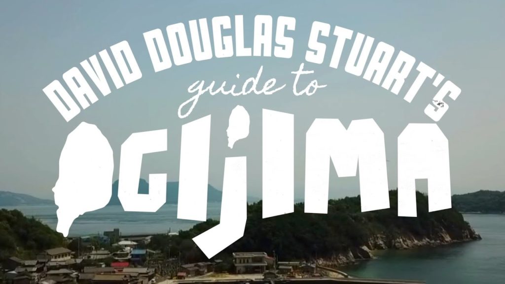My Guide to Ogijima (Seto Inland Sea, Japan) My Guide to Ogijima (Seto Inland Sea, Japan)