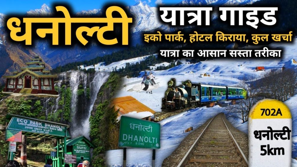 Dhanaulty Budget Tour Itinerary | Dhanaulty Tour Travel Tips | Dhanaulty Tour Info By MSVlogger Dhanaulty Budget Tour Itinerary | Dhanaulty Tour Travel Tips | Dhanaulty Tour Info By MSVlogger