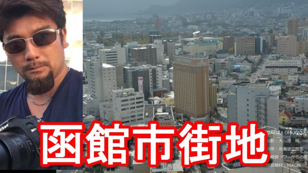 【札幌より人口多かった】北海道函館市中心街(市街地)繁華街ドライブ(運転)Driving in the city center of Hakodate city in Hokkaido,Japan