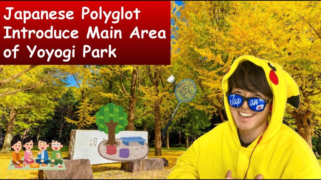Japan Vlog | Mr. Pikachu Introduce the Main Area of Yoyogi Park