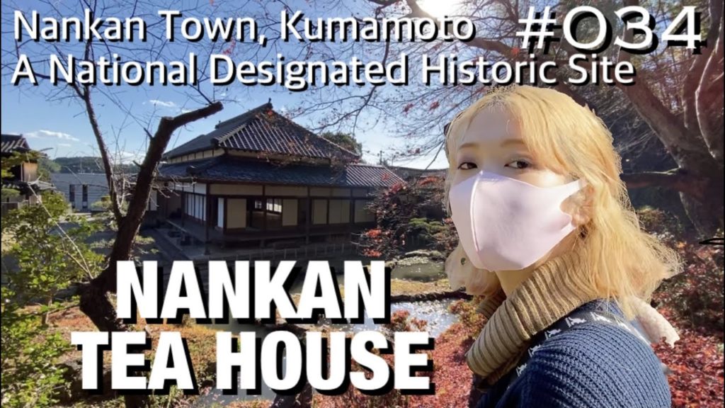 #034. Nankan Tea House | A National Designated Historic Site in Kumamoto