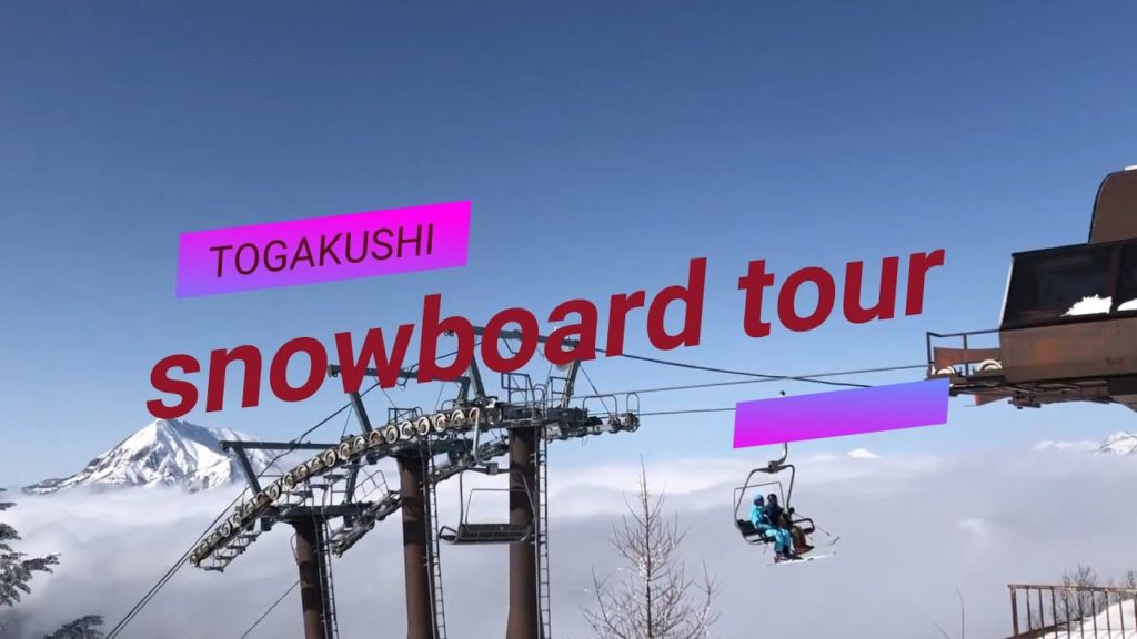 スノボ奮闘記 in戸隠スキー場 スノボ奮闘記 in戸隠スキー場