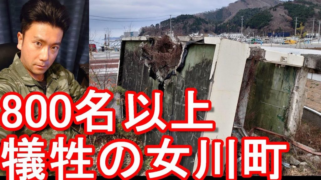 旧女川交番!女川中心地【東日本大震災から10年】宮城県牡鹿半島女川町の震災遺構&女川原発！800名以上が犠牲になった女川町！Onagawa town,Miyagi prefecture,Japan