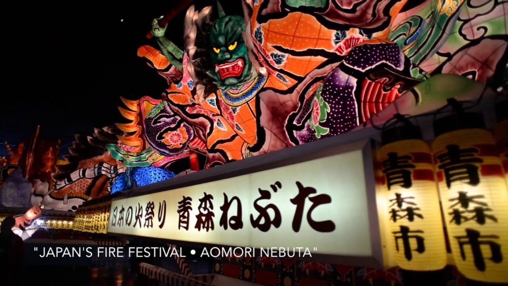 14 • 青森・ねぶた (Aomori • Nebuta lanterns)