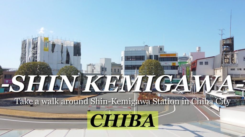 千葉市　新検見川駅（総武線）周辺を散歩【4k】2021 February