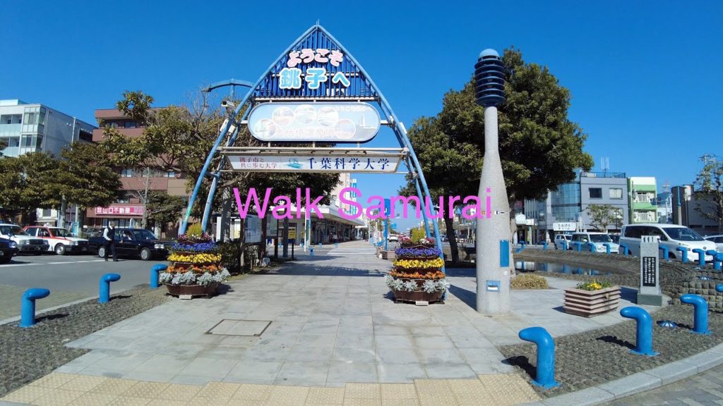 【4K】千葉銚子駅から観音駅まで散歩(How to walk from Choshi to Kannon in Chiba)【2021】 【4K】千葉銚子駅から観音駅まで散歩(How to walk from Choshi to Kannon in Chiba)【2021】