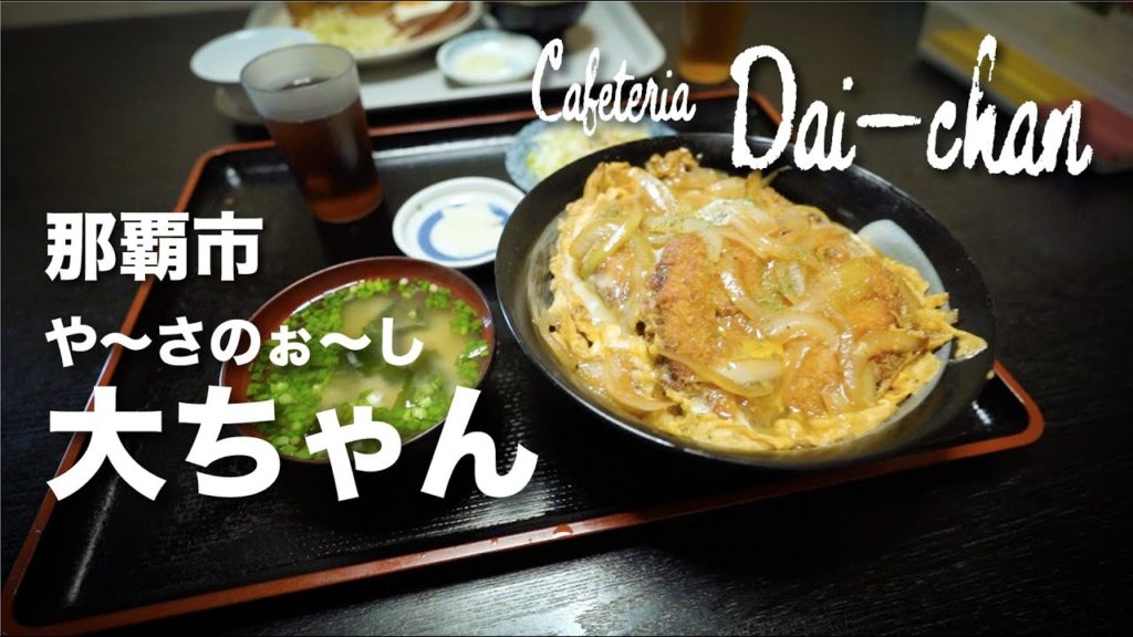 Ya-sa No-shi Dai-chan / や~さのぉ~し 大ちゃん Ya-sa No-shi Dai-chan / や~さのぉ~し 大ちゃん