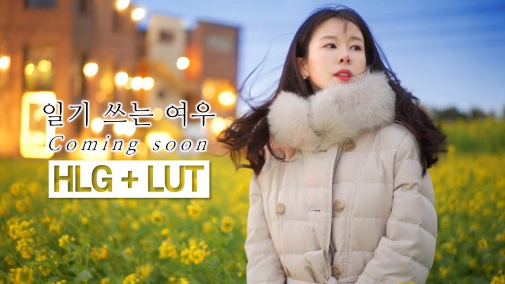 일기쓰는여우▪️첫 티저▪️제주 여행 [sony HLG. 색보정 LUT]  | 제주도 산방산유채꽃 안돌오름 비밀의숲 세렝게티 독채팬션 청춘부부카페 풀무질책방 |
