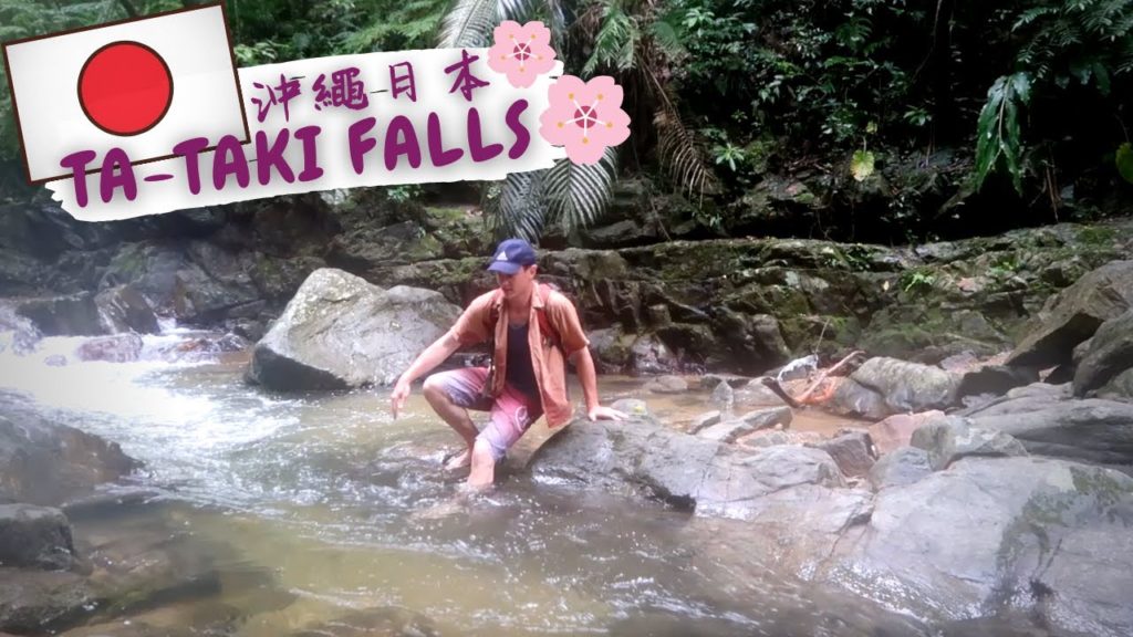 Ta-taki Falls|我最愛的瀑布在沖繩 Ta-taki Falls|我最愛的瀑布在沖繩